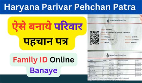 parivar pehchan patra himachal pradesh|मंत्री परिषद् .
